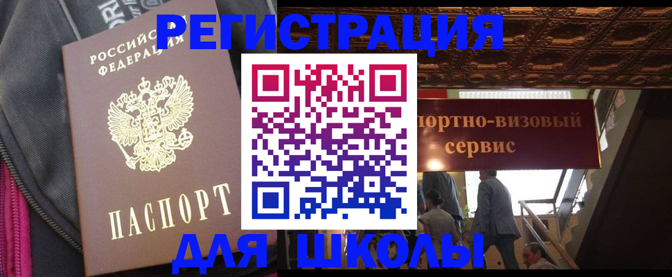 временная регистрация госуслуги в Брянской области